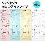 HUSE( плавкий предохранитель ) 4547 KAIRAKU-6 море приятный rog6 дыра модель rog книжка re Phil rog сиденье дайвинг большой блог 