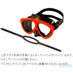 GULL(garu) GM-1039C маска частота длинный DX& man tis5BK силикон (seif orange ) комплект 