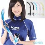 SONIA/SAS( Sony a) SN-1084 dry snorkel 5s one ( маленький мундштук модель ) 20324 20325e спускной клапан III EVLEADER-3 Snorkels