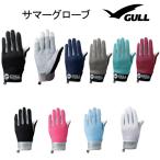 ショッピングダイビング用品 GULL（ガル） 【GA-5595C/GA-5596C】 サマーグローブ SUMMER GLOVES ダイビング マリンスポーツ