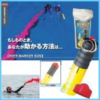 ZERO( Zero ) дайвер ma-kaSOSII( дымовая свеча ) DIVER MARKER