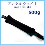 SONIA( Sony a) soft лодыжка вес 750g( 1 шт. )