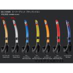 GULL(garu) GS-3180C super Blit snorkel Gseries Super Bullet Snorkel G серии 