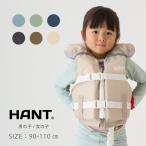 HANT/R （ハント） GRP_HBL-441 ベビーライフベスト 頭付き ライフジャケット シュノーケリングベスト ライフジャケット こども キッズ
