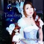 Tear drop(ティアドロップ) 　小林 梓