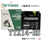 バッテリー YTX14-BS 二輪車用 VRLA 国内企業 GS YUASA 《即利用できます。注液、充電して出荷します》