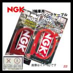 NGK two wheel car racing cable CR2