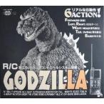 ロボット (First generation Godzilla) 1100 Real scale independent 6ch radio control system installed