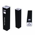 電源 Portable Metal Power Bank Charger UL Certified - 15 Quantity - $15.40 Each - PROMOTIONAL PRODUCT  BULK  BRANDED with YOUR LOGO  CUSTOMIZED