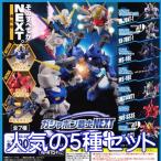 ロボット Gashapon warrior NEXT18 SD Gundam anime robot figure next Gacha toys Bandai (a popular set of 5)