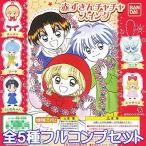 乗り物おもちゃ Little Red Riding Hood Chacha swing anime Figures Collectibles Gacha Bandai (all five Furukonpu set)