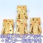 ロボット Yotsubato! Cardboard Collectable clip DANBOARD CLIP fictional robot anime goods prize Taito (with all four Furukonpu set + Poster bonus)