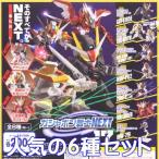 ロボット Gashapon warrior NEXT17 SD Gundam anime robot figure next Toy Bandai (set of 6)