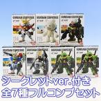 ロボット FW GUNDAM CONVERGE20 Gundam Converge 20 anime robot figure Candy Toys Bandai (all seven Furukonpu set with a secret)