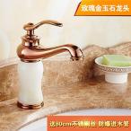 ミキサー AWXjX European Style Copper Gold Hot and Cold Jade Wash Your Face Sink Mixer Taps