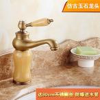 ミキサー AWXjX European Style Copper Gold Hot and Cold Jade Wash Your Face Sink Mixer Taps