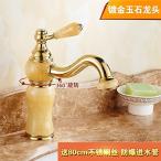 ミキサー AWXjX European Style Copper Gold Hot and Cold Jade Wash Your Face Sink Mixer Taps