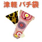 三味線バチ入れ（バチ袋）津軽用　撥型T335 オリジナル商品 sonido メール便対応