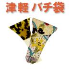 三味線バチ入れ（バチ袋）津軽用　撥型T343 オリジナル商品 sonido メール便対応