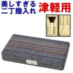 美しすぎる三味線二丁撥入れ バチ入れ 津軽用152sonido 送料無料 数量限定 和楽器生