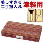美しすぎる三味線二丁撥入れ バチ入れ 津軽用153sonido 送料無料 数量限定 和楽器生