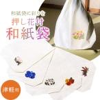 三味線和紙袋 押し花付き 津軽 太棹用 選べる5種類 国産もみ和紙 オリジナル商品 sonido メール便