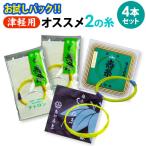 お試し三味線糸パック 05津軽 太棹三味線用 オススメ２の糸 絃 弦 セット 寿 ハツネ メール便送料無料