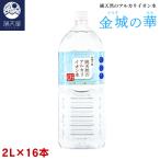 水 2l 送料無料-商品画像