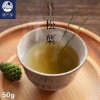  местного производства сосна лист чай сосна лист пудра 50g ~.... целиком сосна лист ~ ( сосна лист порошок нет пестициды пудра Okayama префектура производство без добавок нет окраска сохранение стоимость не использование чай здоровье красота )