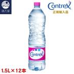 コントレックス 1.5L×12本 CONTREX 水 ミネラルウォーター(正規輸入品 日本語ラベル)