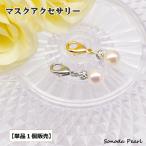  маска . присоединение . очарование ... жемчуг имеется маска аксессуары [ одиночный товар *1 шт распродажа ]