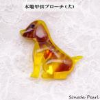 本鼈甲張ブローチ張べっ甲普段使いク...