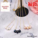 【２０２６福袋】第二弾選べるパールペンダント入り福袋　淡水真珠　ハッピーバッグ　ネコポス配送