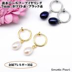  металл аллергия соответствует пресная вода жемчуг обруч серьги 7mm вертикальный 10mm оттенок белого оттенок черного жемчуг хирургический нержавеющая сталь нержавеющая сталь non отверстие серьги 