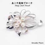 ショッピング処分 【アウトレット】【在庫処分品】あこや真珠ブローチ ７.５ー８ｍｍ　ホワイト系 シルバー フォーマル セレモニー 卒園式 卒業式 入園式 入学式 オケージョン