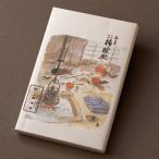 銘菓 柿球肥 小(250g 約20枚入)