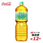 【2ケース12本】 爽健美茶 2L PET ブレ