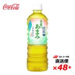 【2ケース48本】綾鷹 �