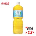 【2ケース12本】綾鷹 �