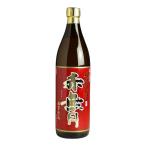 芋焼酎 赤無月 25度 900ml 【櫻の郷酒