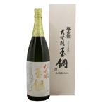 日本酒 玉鋼 大吟醸斗瓶囲い 1800ml 