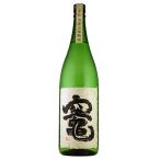 芋焼酎 竈 (かまど) かめつぼ三年熟