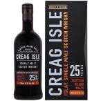 クレイグアイル 25年 43.8度 750ml【正規品】