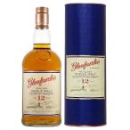 グレンファークラス 12年 43度 700ml【正規品】