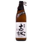 芋焼酎薩摩古秘25度900ml