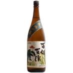 芋焼酎 百姓百作 大地の夢 25度 18