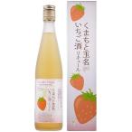 ku... шар название клубника sake 14~15 раз 500ml[. приятный sake структура Kumamoto префектура ]