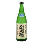 [ необходимо рефрижератор ] японкое рисовое вино (sake) . перо Sakura . перо .. рождение память (книга@ сырой ) дзюнмаи сакэ сакэ гиндзё 720ml[. перо Sakura sake структура Yamagata префектура ]