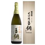 日本酒玉鋼大吟醸斗瓶囲い1800ml箱付