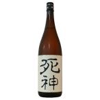 ショッピング日本一 日本酒 死神 純米酒 1800ml【加茂福酒造 島根県】全国送料無料